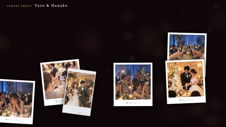 会場スクリーンに、ゲストのチェキ写真が名前入りで流れている画面